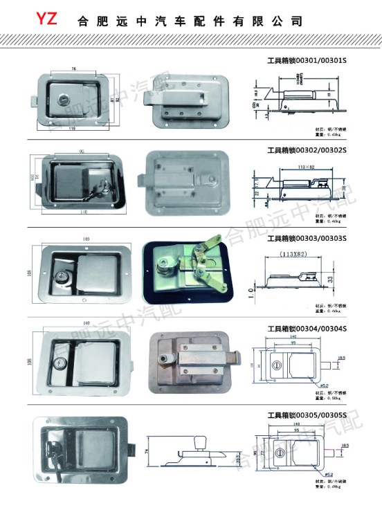 【遠中】配電箱配電柜工具箱鎖