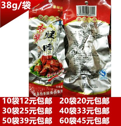 包郵高開香辣烤脖鴨脖38g溫州風(fēng)味鴨肉零食小吃莘縣怡香園食品