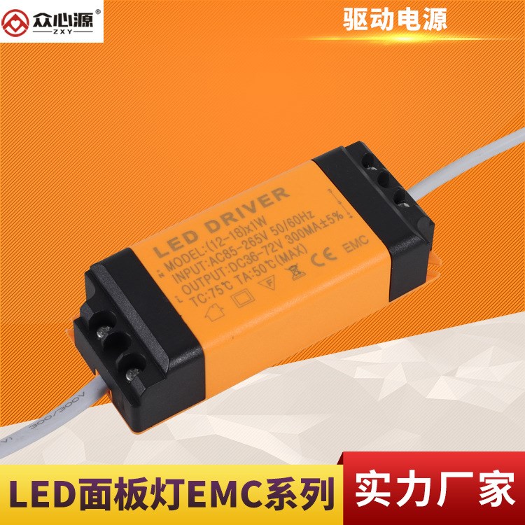 led恒流驅(qū)動(dòng)電源過EMC外置面板燈電源LED驅(qū)動(dòng)電源廠家直銷