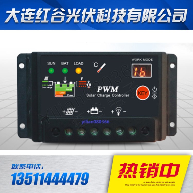 精品展示 太陽(yáng)能控制器12V24V30A 防水太陽(yáng)能控制器