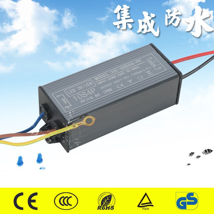 供應(yīng)（10串4并）40W Led投光燈防水電源 戶外燈驅(qū)動電源 質(zhì)保兩年