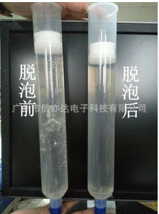 迷你版小型实验室用高速离心脱泡机SIE-C006SL