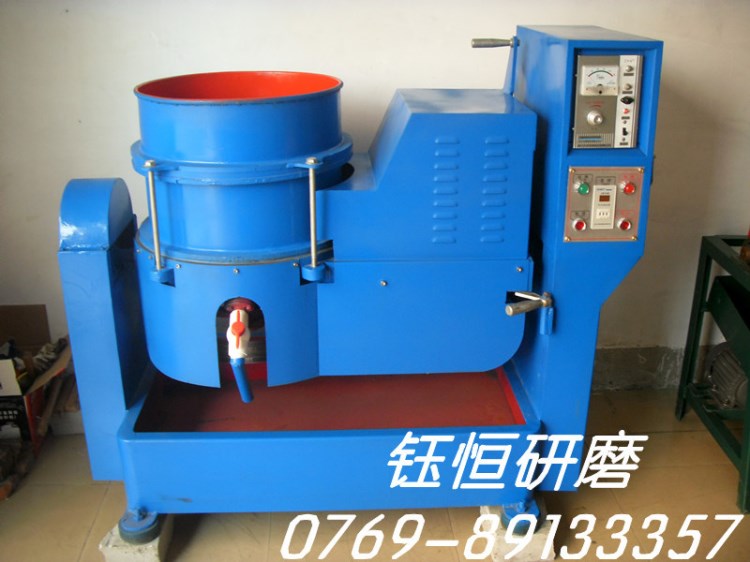 50升研磨機（渦流機）