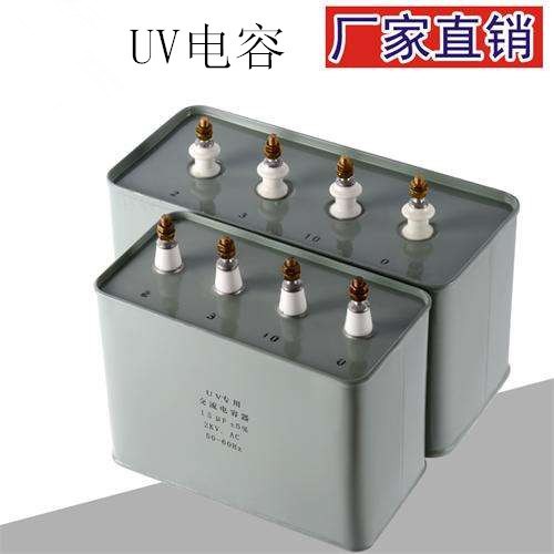 15UF2000V UV固化燈電容器耐高壓uv光固機(jī)高壓補(bǔ)償油浸uv電容