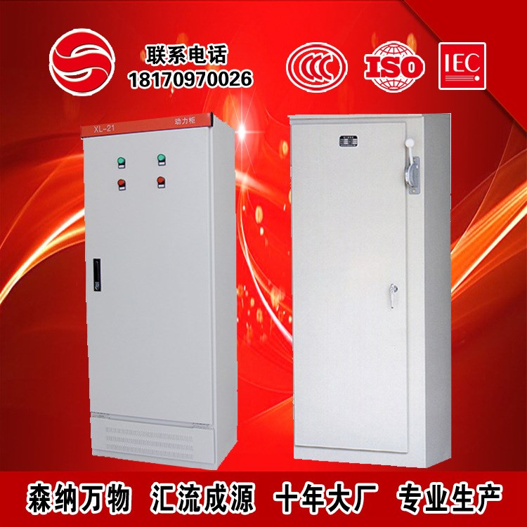 廠家直銷低壓配電柜xl-21動(dòng)力柜低壓成套開(kāi)關(guān)設(shè)備低壓動(dòng)力配電柜