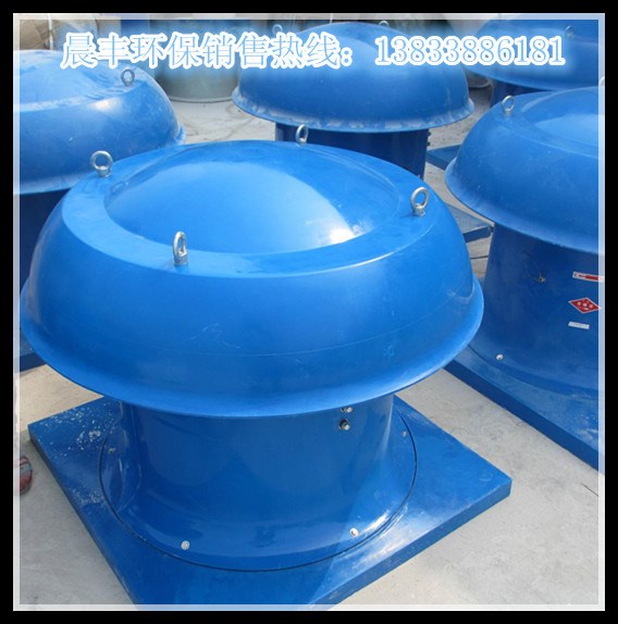 玻璃鋼防腐防爆屋頂軸流風(fēng)機(jī)DWT-I型電壓220V/380V 功率0.55kw