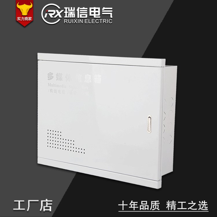 廠家供應(yīng)配電箱暗裝 家用多媒體箱弱電箱400*300 光纖入戶信息箱