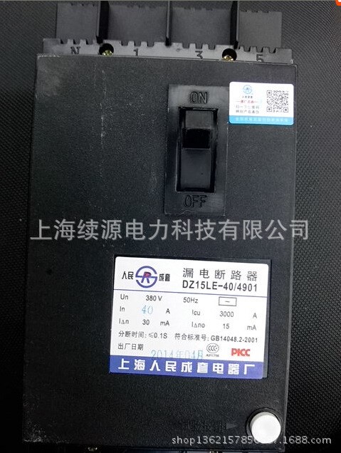 廠家直銷上海人民成套漏電斷路器DZ15LE-40/4901 質(zhì)保2年