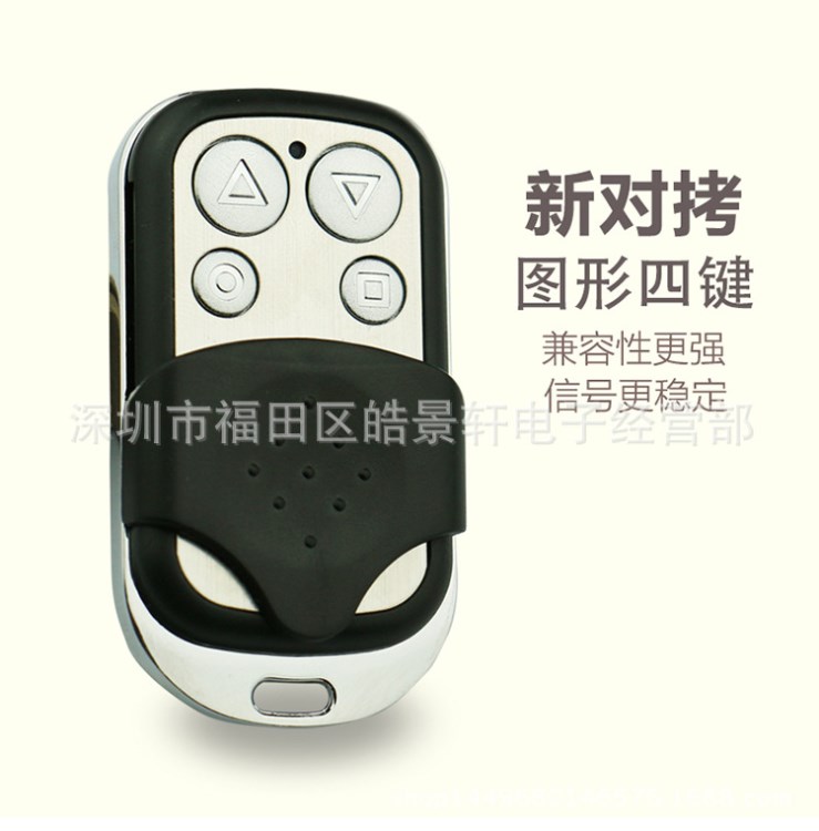 315/433新對拷車庫門卷簾門平移門伸縮門遙控器發射器拷貝復制