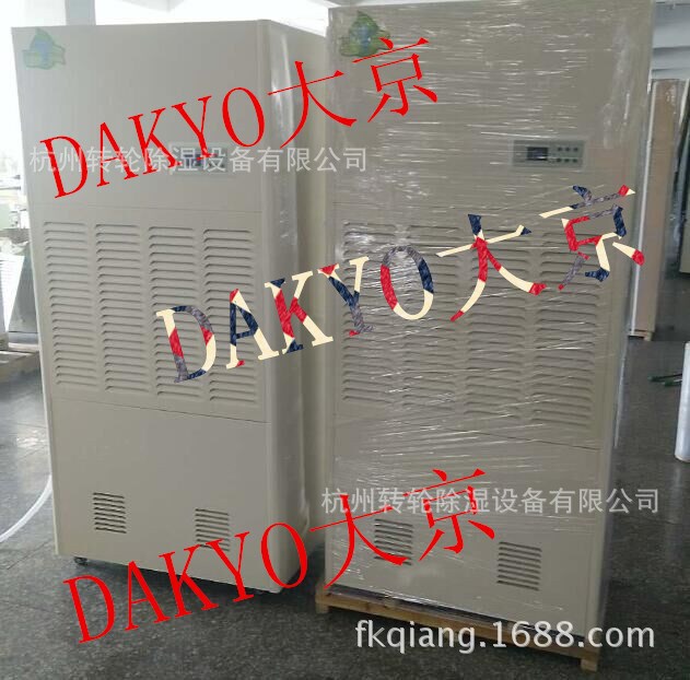 上海、蘇州除濕器 DAKYO大京工業(yè)除濕機(jī)CFZ-40倉庫車間抽濕