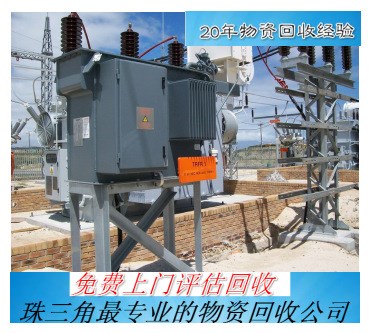 深圳寫字樓配電柜回收|深圳機房配電柜回收|深圳高低壓配電柜回收