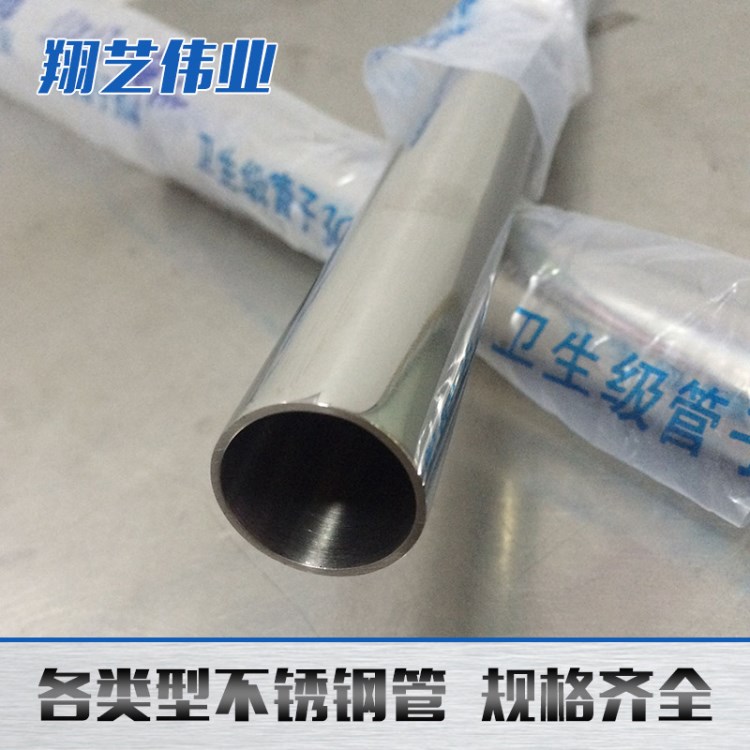 佛山不銹鋼廠家直銷(xiāo) 小口徑圓管  生產(chǎn)不銹鋼圓管