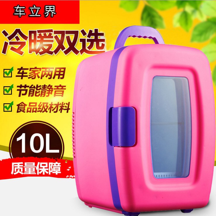 車立界10L車載冰箱車家兩用宿舍迷你冰箱家用小型冰箱微小冷藏箱