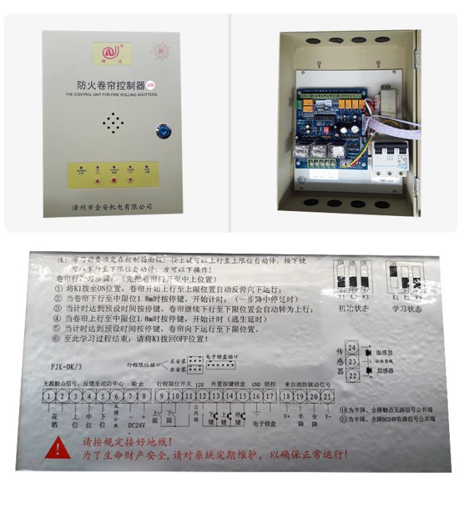 現(xiàn)貨供應(yīng)防火控制箱 金安群達(dá)FJK-DK-3智能防火控制箱、DK-2、