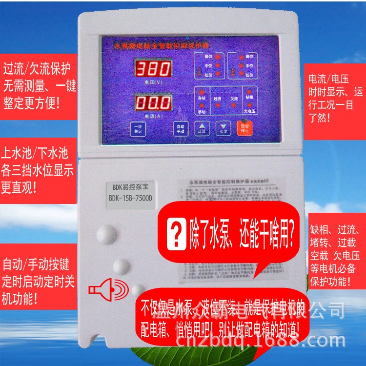 控制箱 消防水泵控制箱 生活供水控制箱 自動化設備控制箱