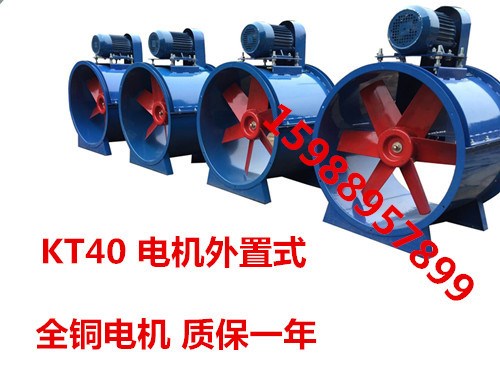KT40 8# 5.5KW抽風機　噴漆箱配套風機　噴涂設備配套風機