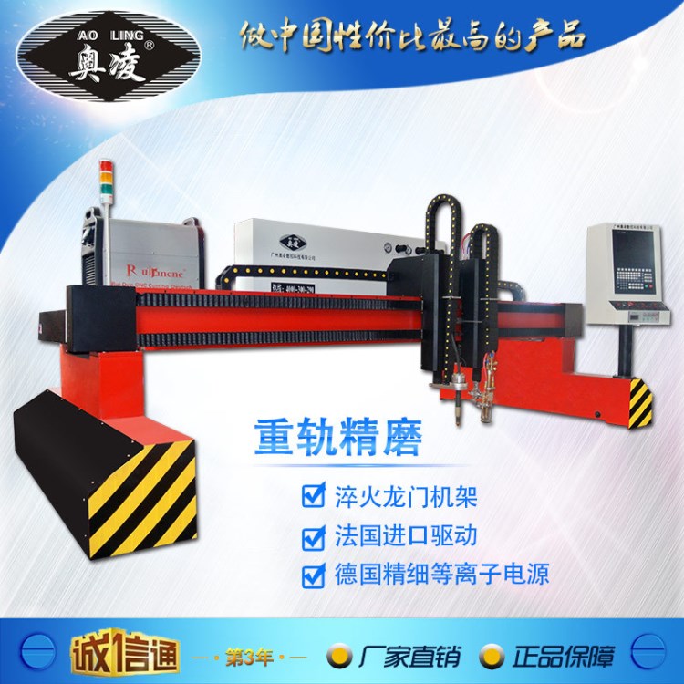 佛山龍門數(shù)控等離子切割機(jī) 鋁板不銹鋼等離子切割機(jī) 雙邊驅(qū)動(dòng)