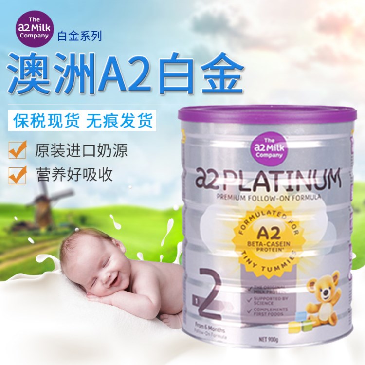 澳洲原裝A2奶粉嬰幼兒牛奶粉a 2Platinum白金系列2段一件代發(fā)