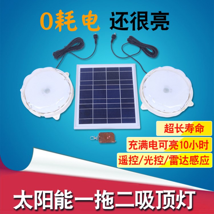 新款太阳能灯家用户外一拖二吸顶灯室外防水庭院走廊灯花园门灯