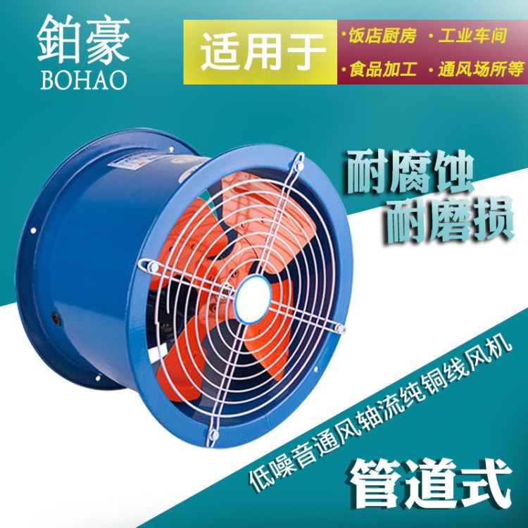 軸流風機380V/220v大功率小型強力靜音高速工業(yè)廠房管道式排風機