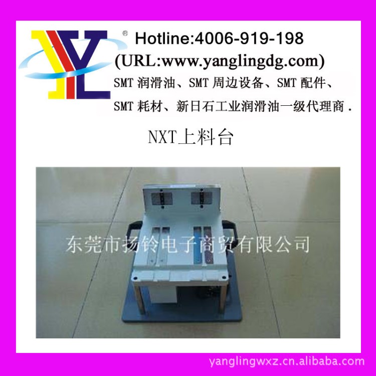 現貨供應PCB接駁臺 揚鈴電子代理商 品質
