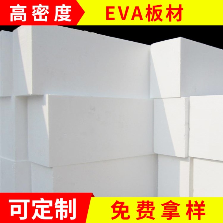 eva板材包裝定做 eps高密度板材泡 泡沫塑料板材 沙盤模型材料