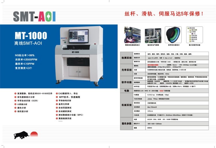 廠家直銷爐后AOI檢測儀,在線與離線都有,歡迎前來選購