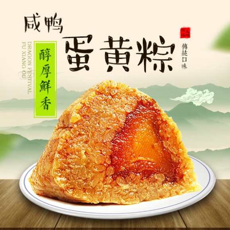 端午礼品粽子120g/个美味好吃新鲜食品多个口味厂家直供团购