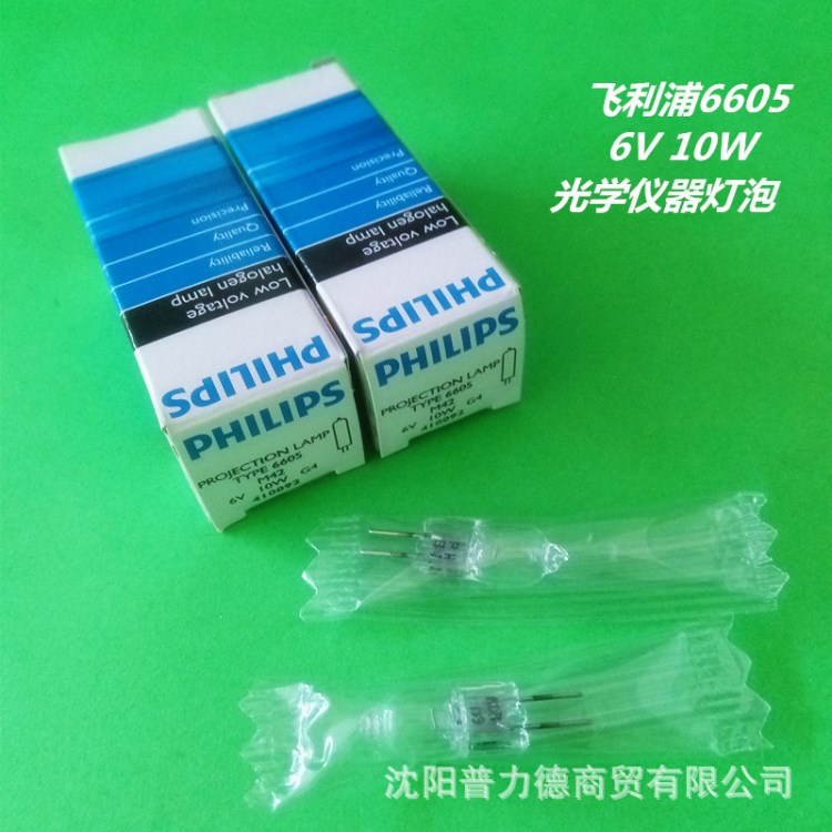 飛利浦/Philips  6605 6V10W 722分光光度計(jì)光源  醫(yī)用鹵鎢燈