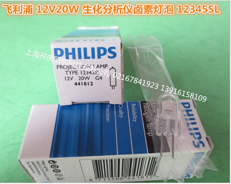 飞利浦PHILIPS 12345SL 12V 20W G4 卤素灯卤钨灯泡生化仪灯泡