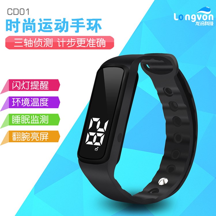 新款CD5智能手環(huán) 3D計步硅膠腕帶創(chuàng)意彩色睡眠監(jiān)測多功能穿戴禮品