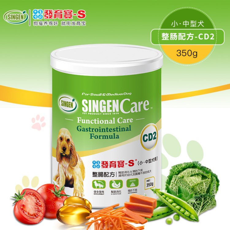 Care發(fā)育寶-S整腸配方小中型犬用CD2寵物營養(yǎng)品臺灣佑達350g包郵