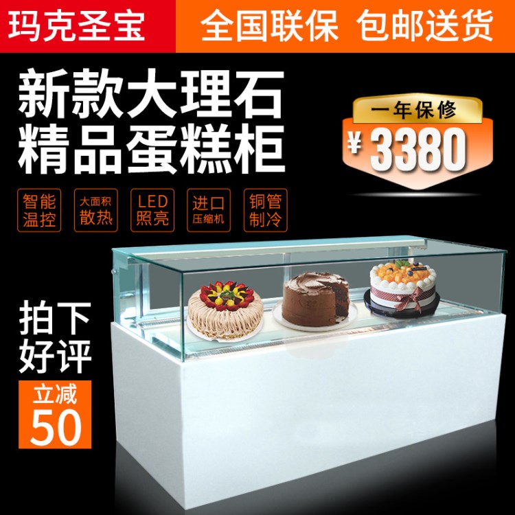 单层直角蛋糕柜冷藏保鲜寿司甜品吧台饮料展示柜精品慕斯柜