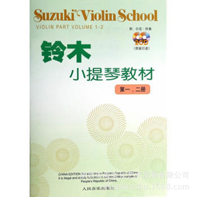 正版音乐图书批发零售铃木小提琴教材(&mdash;二册)(附CD2张)原版引进