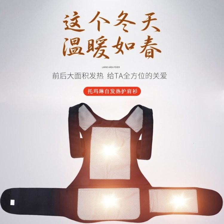 秋冬季男女士磁療坎肩背心自發(fā)熱護(hù)肩衫馬甲護(hù)頸護(hù)背護(hù)腰帶保暖腹