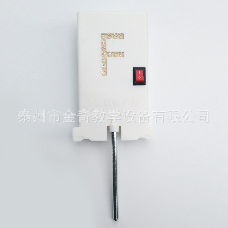 led光具座用代替電子蠟燭成像新型光學(xué)教學(xué)儀器 F光源F屏光源