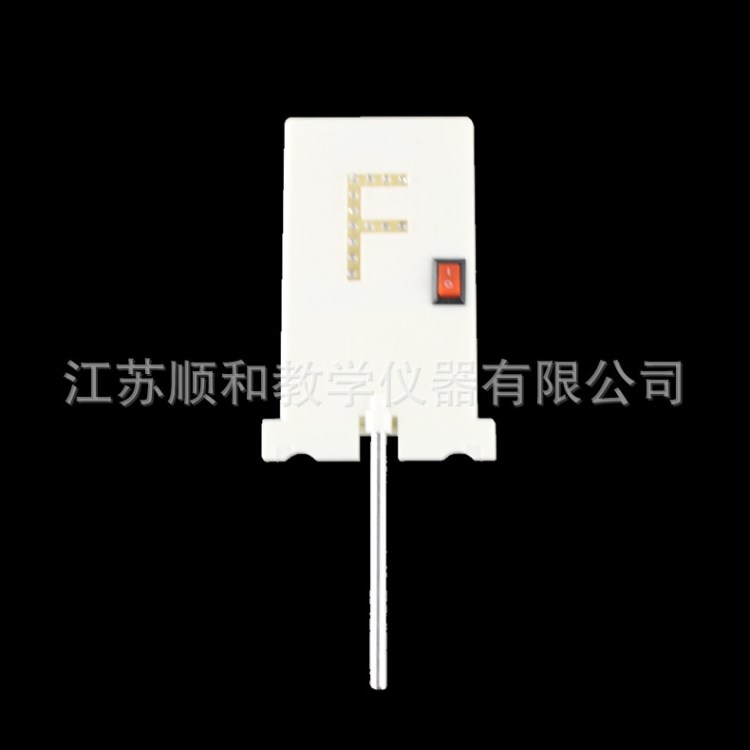 F光源F屏光源led光具座用代替電子蠟燭成像新型光學(xué)教學(xué)儀器