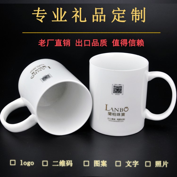 陶瓷杯 廣告杯 工藝杯批發(fā) 直銷 水杯廠家現(xiàn)貨 加工定制咖啡杯