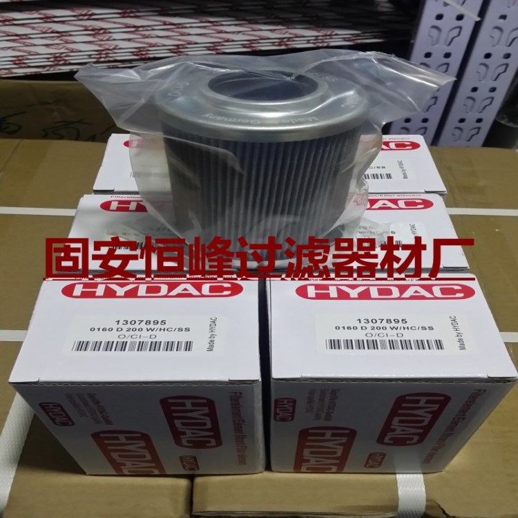 0160D200W《恒峰濾業(yè)》生產(chǎn)廠家批發(fā)替代賀德克液壓油濾芯
