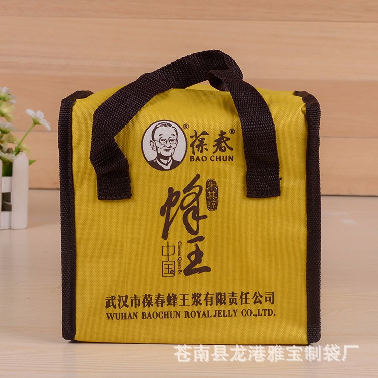 定做蜂浆中医药品冷藏运输包保温保鲜无纺布铝箔快递袋印logo