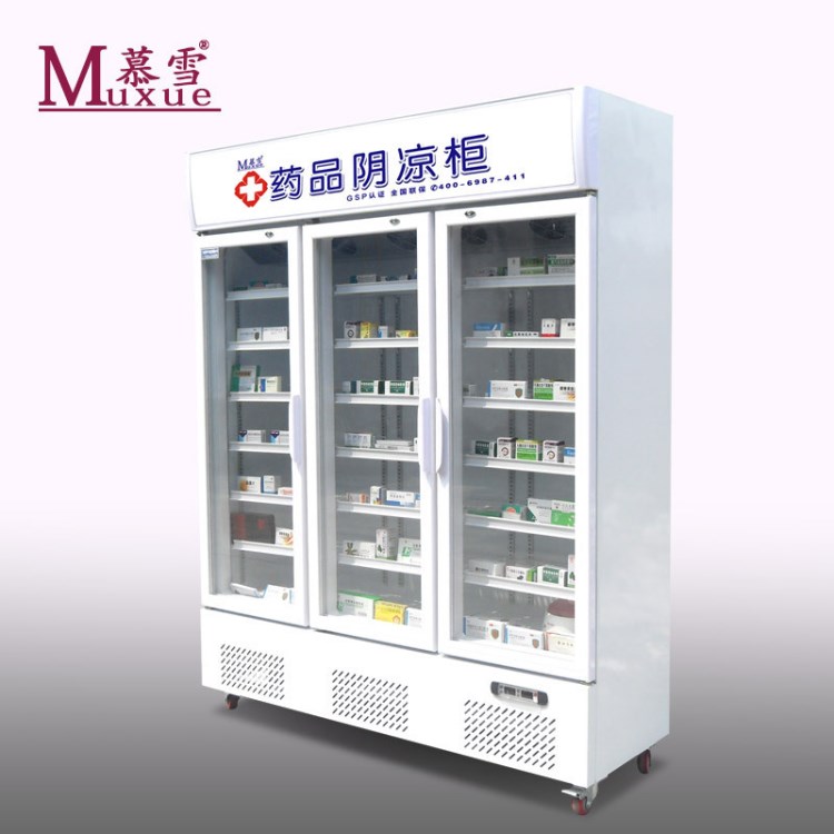慕雪醫用藥品陰涼柜gsp藥品立式醫用冰箱藥品冷藏展示柜三門