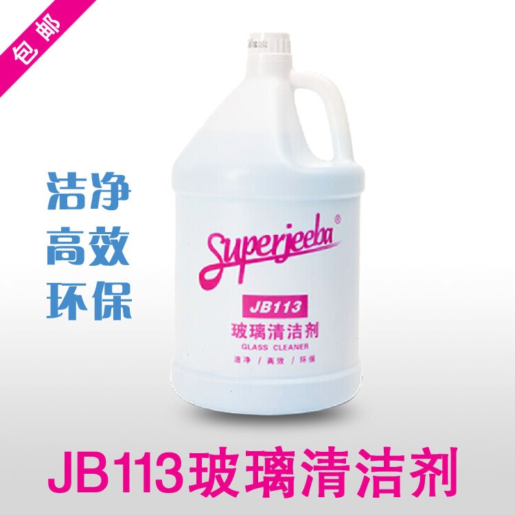 潔霸JB113晶亮玻璃水清潔劑-玻璃清洗劑-清洗玻璃水酒店浴室家用