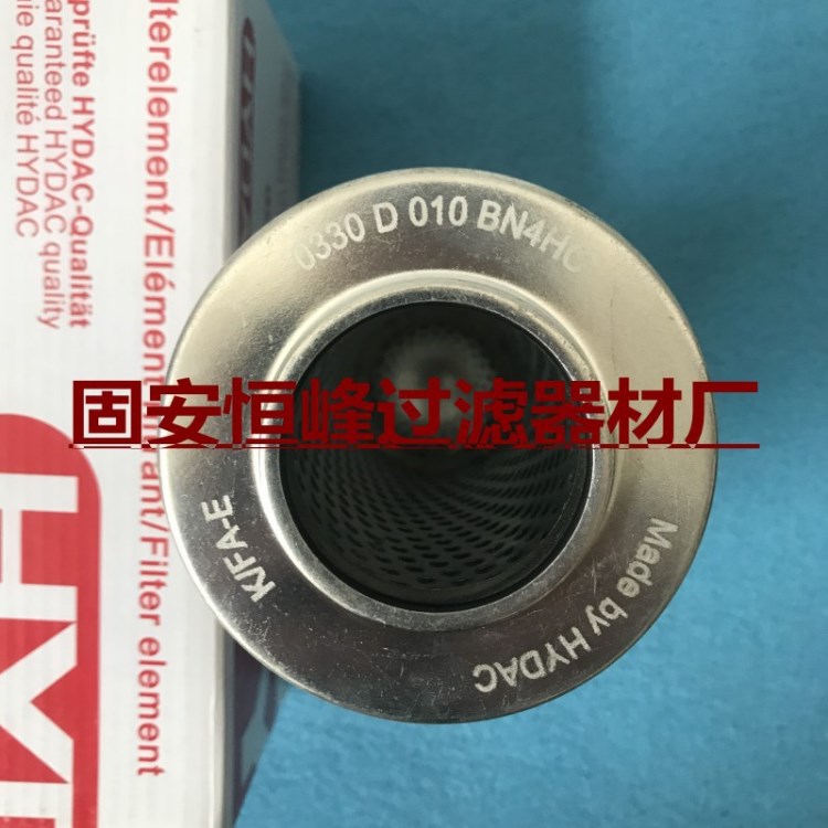 替代賀德克0330D010BN3HC液壓油濾芯《恒峰濾業(yè)》廠(chǎng)家直銷(xiāo)批發(fā)