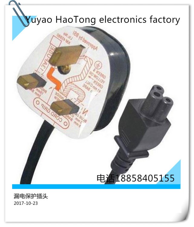 批發(fā) 漏電保護(hù)插頭16a 分體漏電保護(hù)器 熱水器漏電保護(hù)插頭