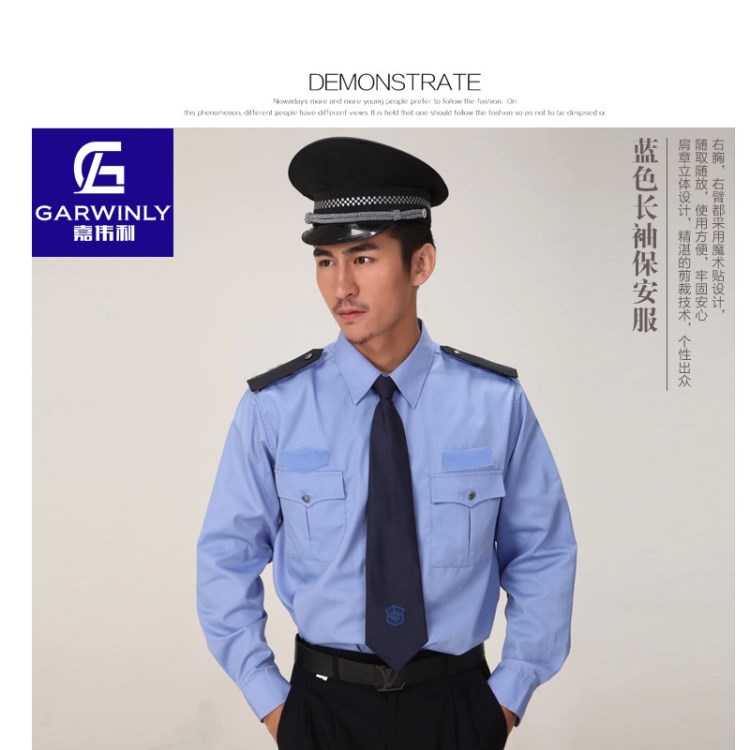 保安服長袖襯衫套裝 保安冬裝襯衣保安服冬季服裝 物業(yè)保安制服