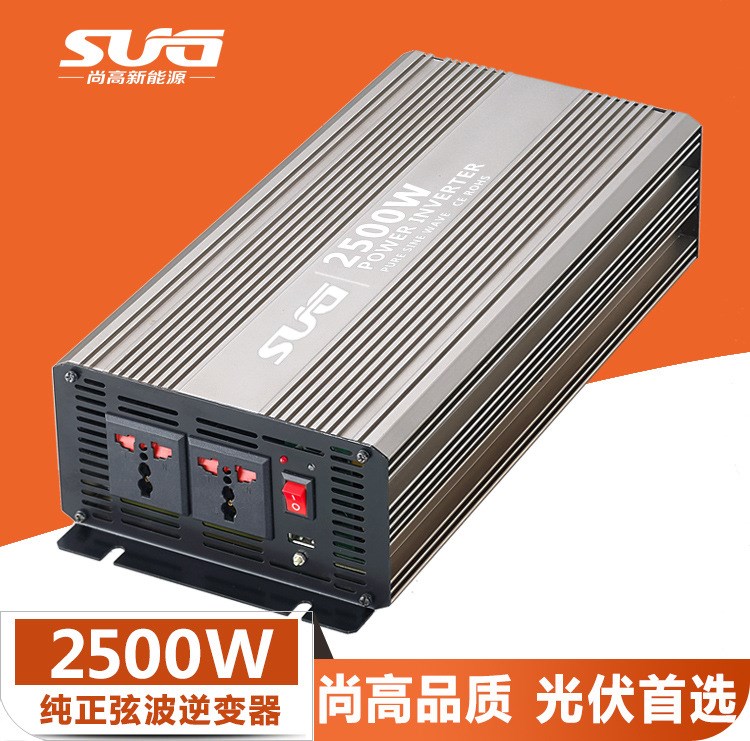 專用餐車/小吃車/電動(dòng)車正弦波逆變器60V 2500W可帶冰淇淋機(jī) 空調(diào)