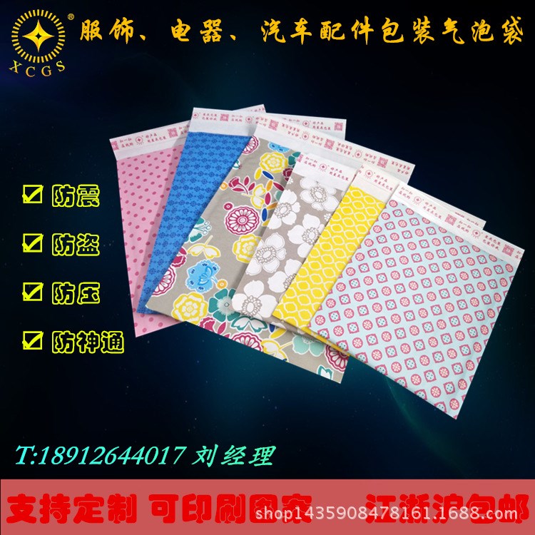吳江供應(yīng)電子產(chǎn)品塑料包裝信封氣泡袋|泡泡快遞自粘袋電商專用