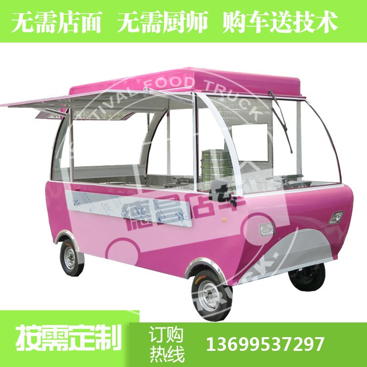 流動美食冰激凌小吃車 廠家直銷奶茶車 地攤冰淇淋小吃車燒烤設備