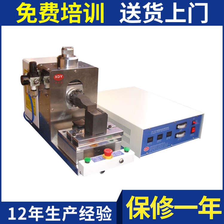 超声波金属焊接机 小型超声波焊接机 超声波塑胶焊接机