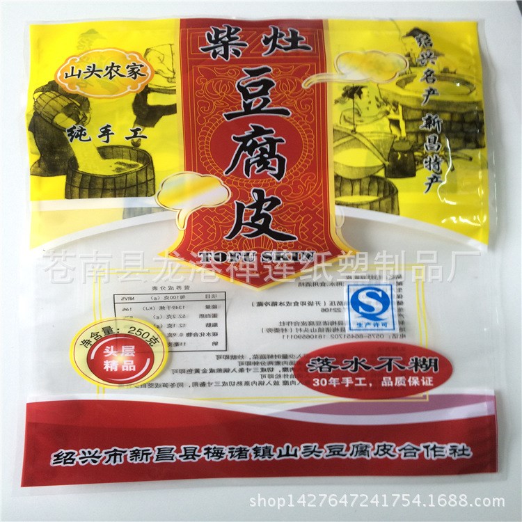 柴灶手工豆腐皮包裝袋PP復合料40*30食品復合袋